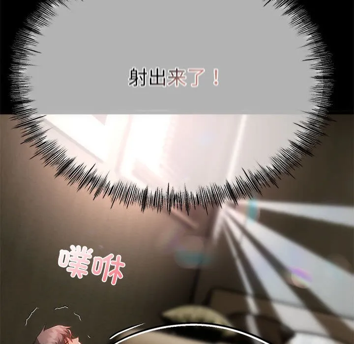 與初戀的以外同居第1話