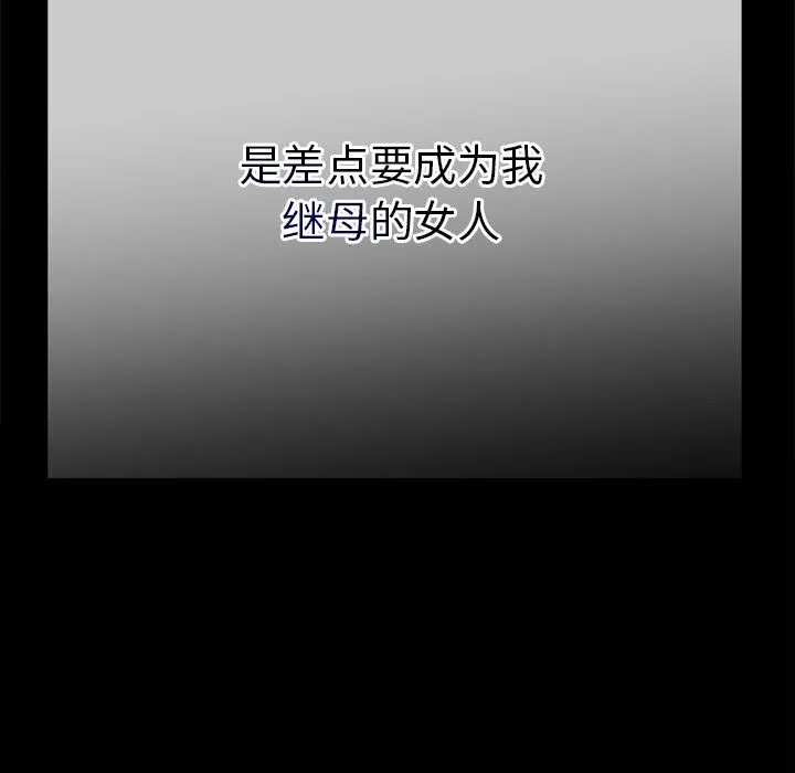 与初恋的以外同居-第1话 - 图片 76