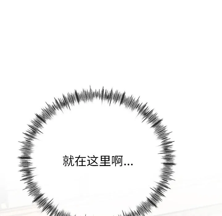 与初恋的以外同居-第1话 - 图片 83