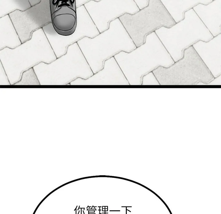 與初戀的以外同居第1話
