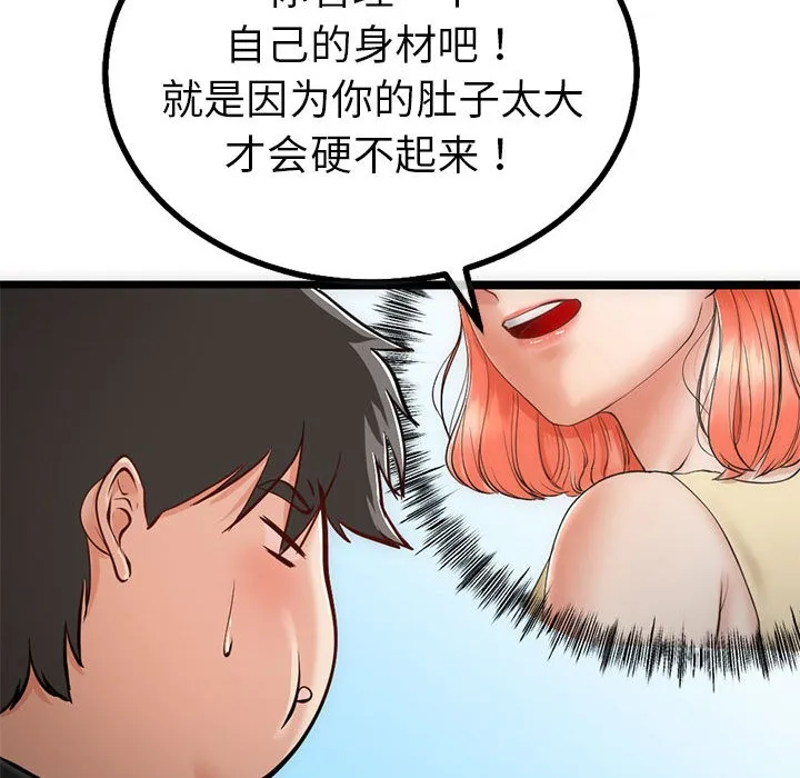 與初戀的以外同居第1話