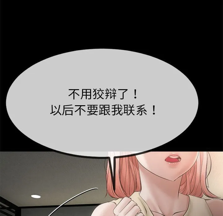 與初戀的以外同居第1話