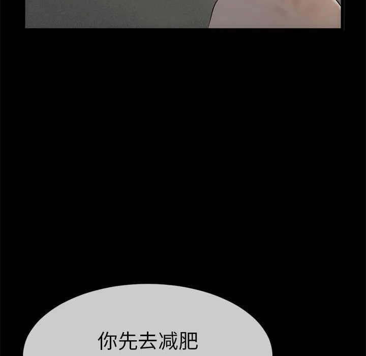 与初恋的以外同居-第1话 - 图片 91