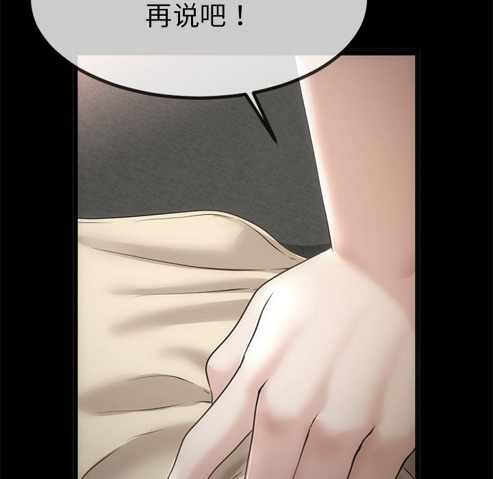 与初恋的以外同居第1话