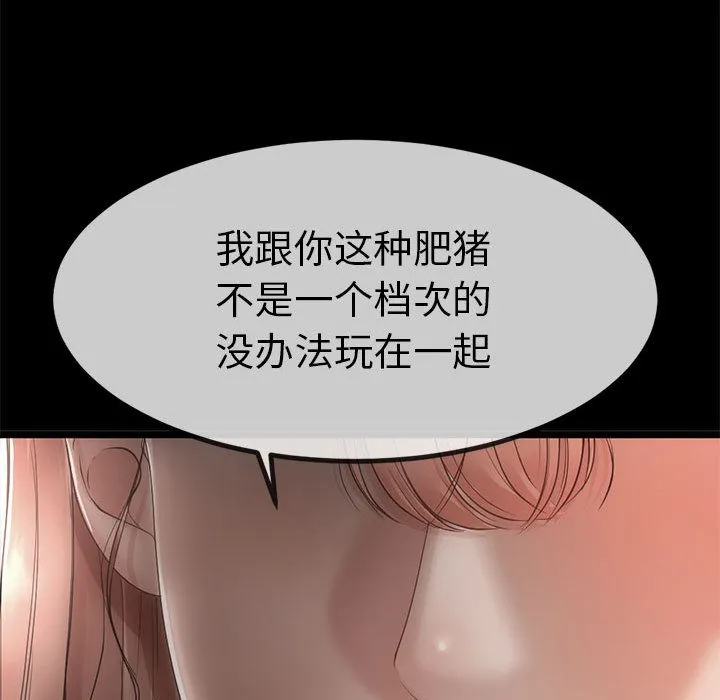 与初恋的以外同居-第1话 - 图片 96