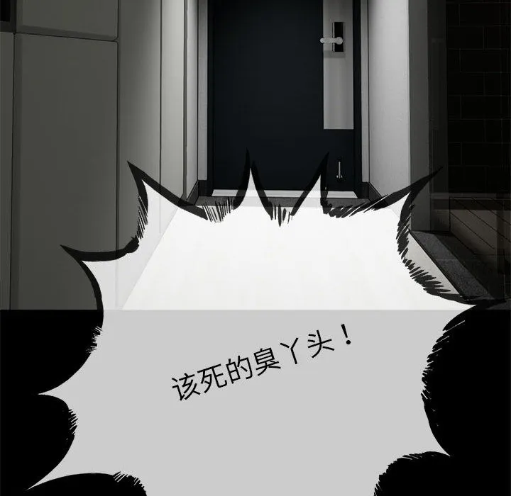 与初恋的以外同居-第1话 - 图片 99