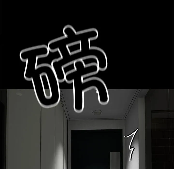 与初恋的以外同居-第1话 - 图片 98