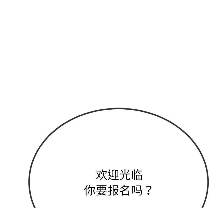 与初恋的以外同居-第1话 - 图片 112