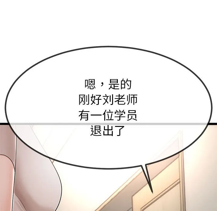 与初恋的以外同居-第1话 - 图片 122