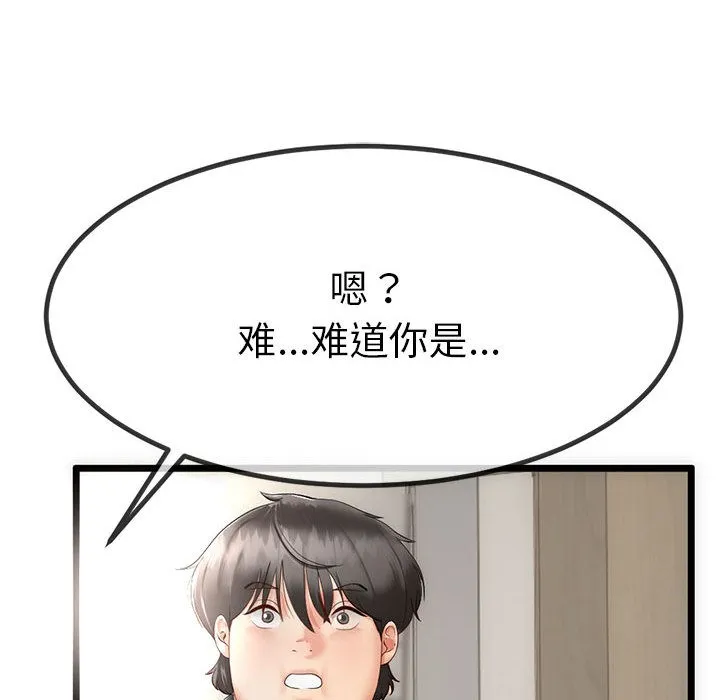 与初恋的以外同居-第1话 - 图片 127