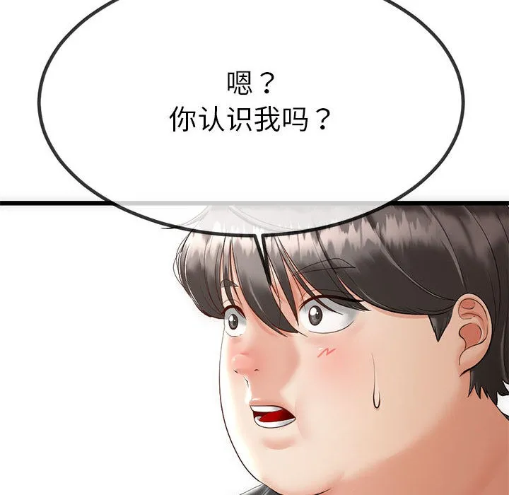与初恋的以外同居-第1话 - 图片 131