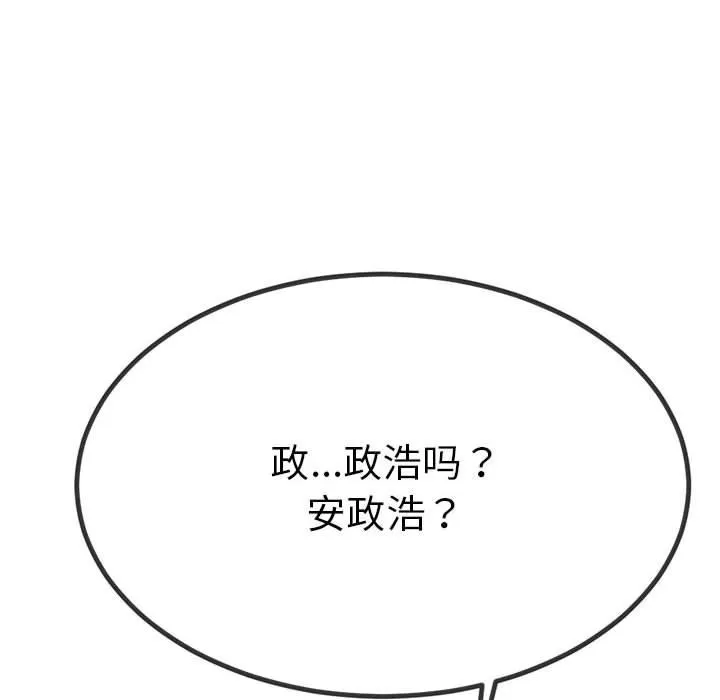 与初恋的以外同居-第1话 - 图片 129