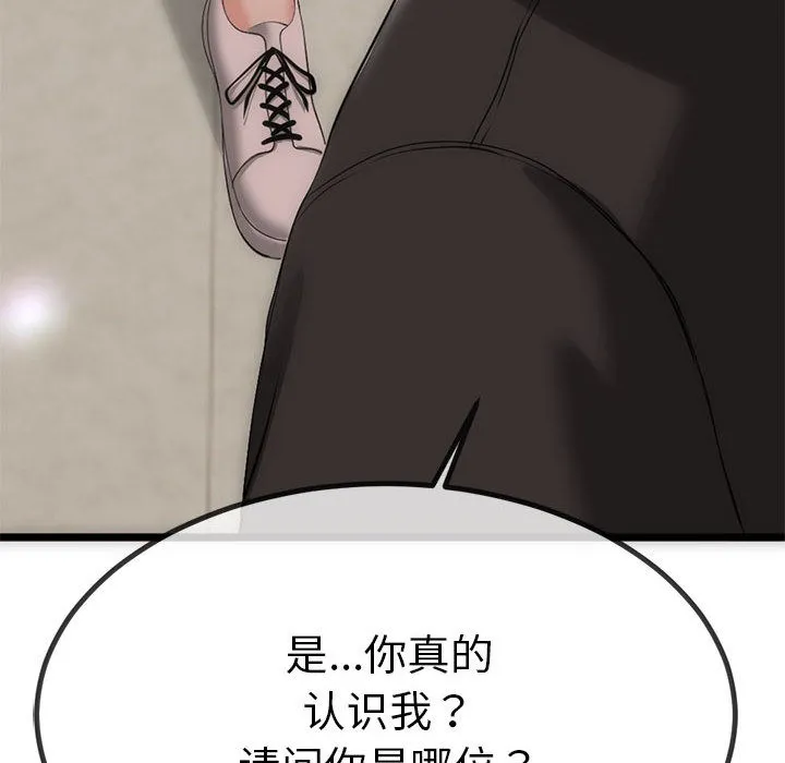 與初戀的以外同居第1話
