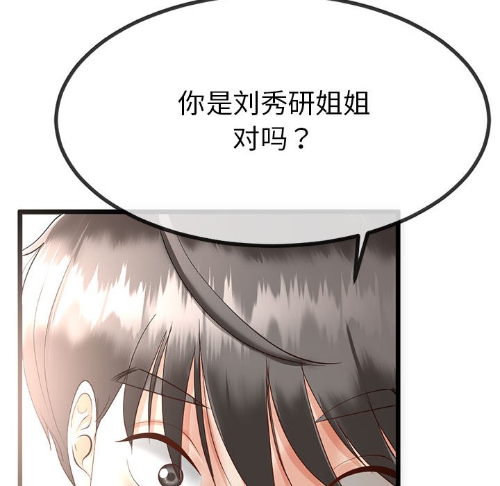 与初恋的以外同居第1话