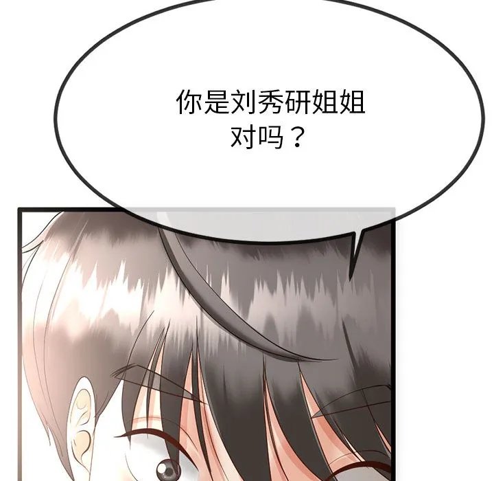 與初戀的以外同居第1話