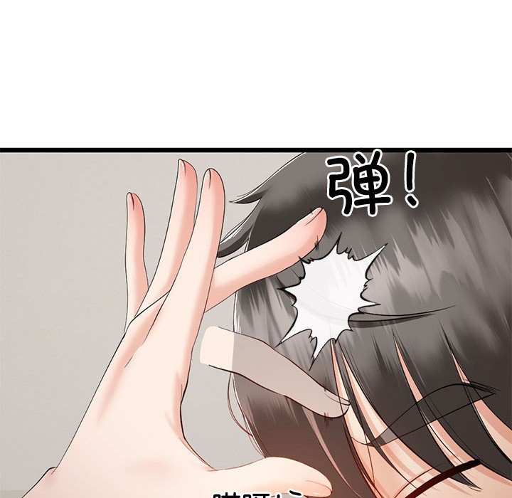 与初恋的以外同居第1话