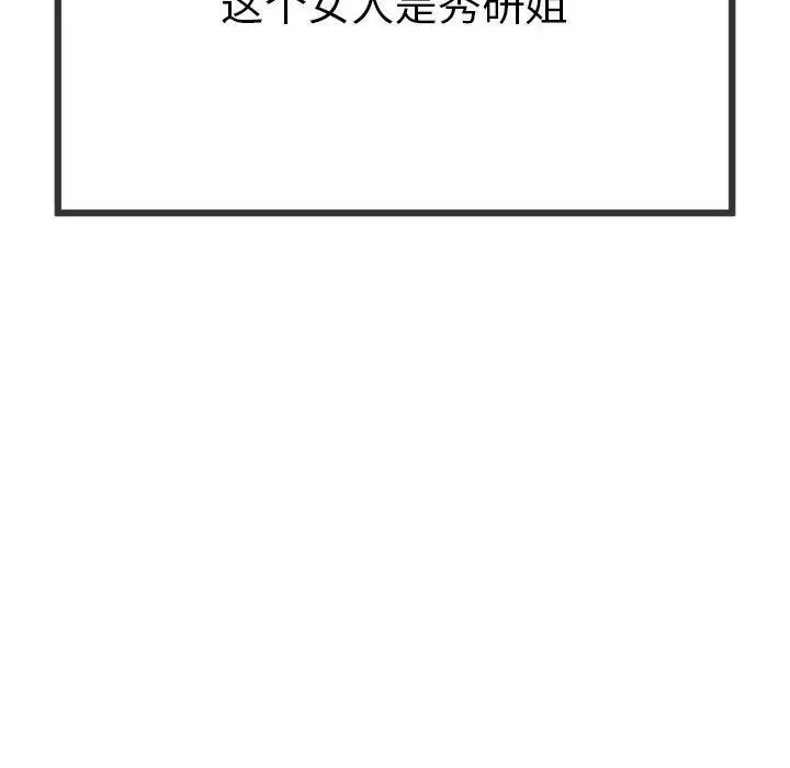 与初恋的以外同居-第1话 - 图片 158