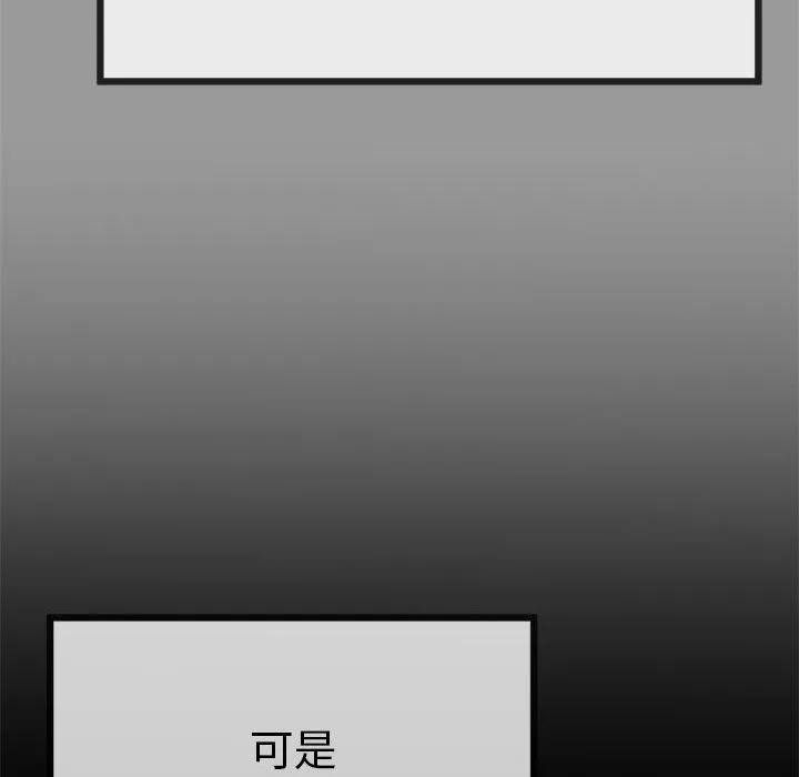 与初恋的以外同居-第1话 - 图片 162