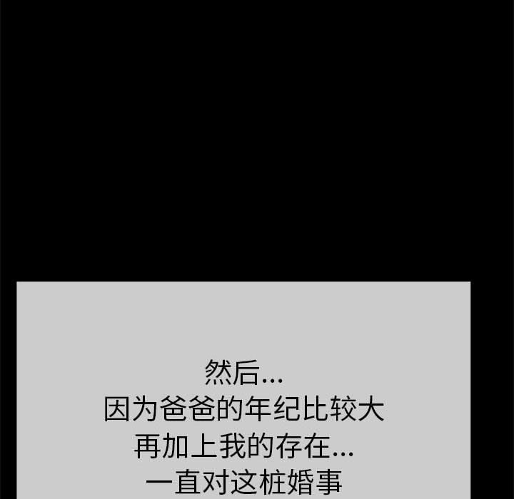 與初戀的以外同居第1話