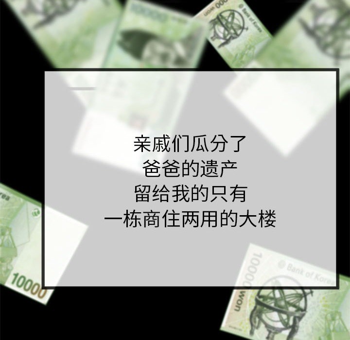 与初恋的以外同居第1话