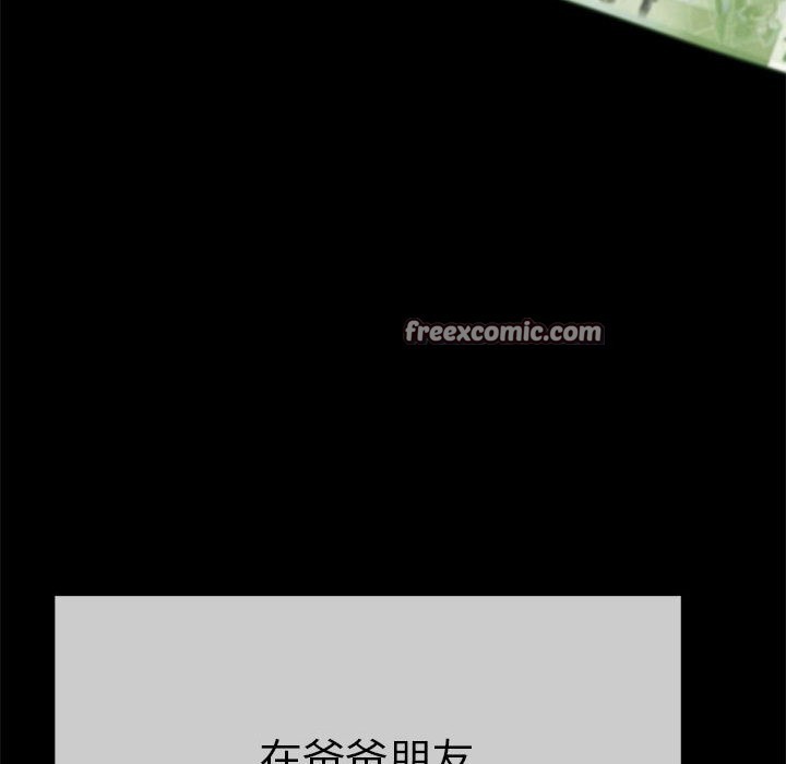 與初戀的以外同居第1話