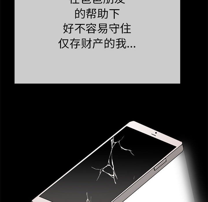 与初恋的以外同居第1话