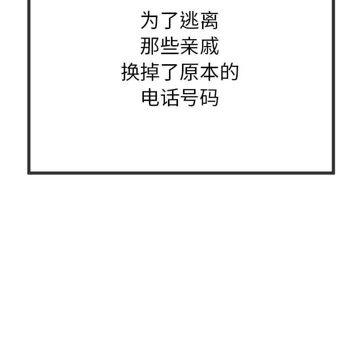 與初戀的以外同居第1話