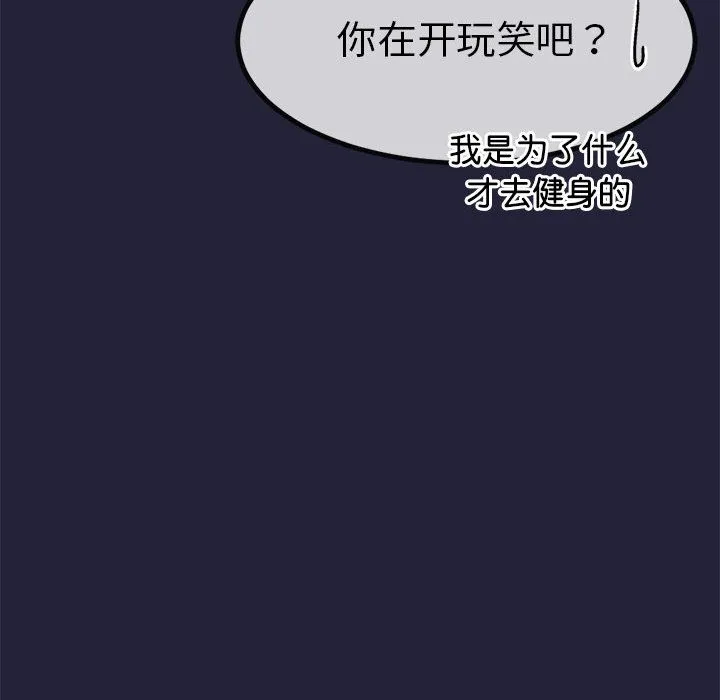 与初恋的以外同居-第1话 - 图片 193