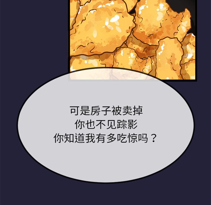 与初恋的以外同居第1话