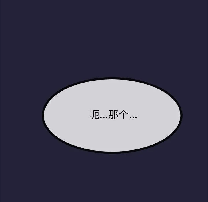 與初戀的以外同居第1話