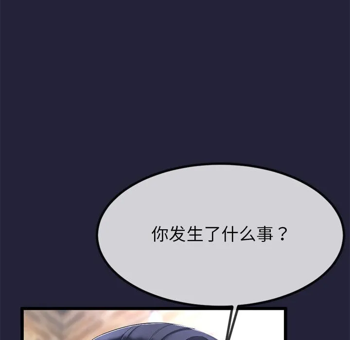 与初恋的以外同居-第1话 - 图片 198