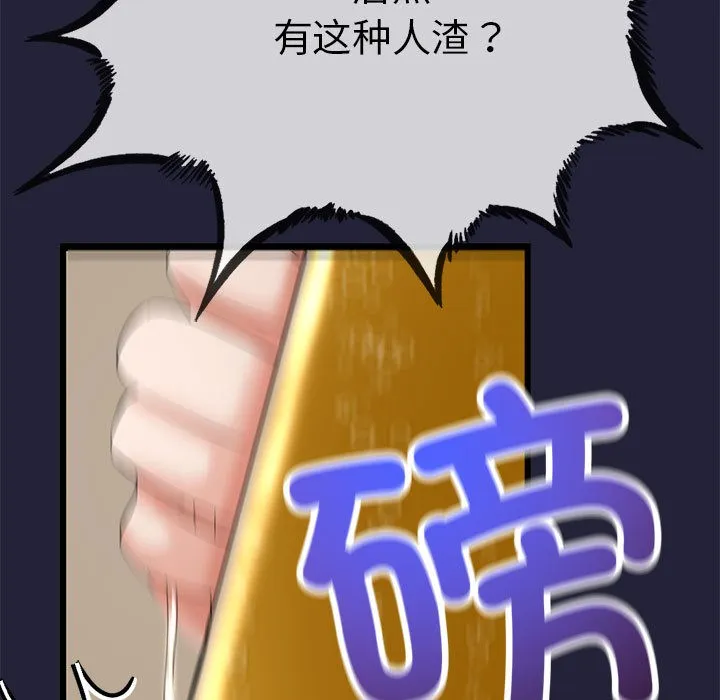 与初恋的以外同居-第1话 - 图片 206