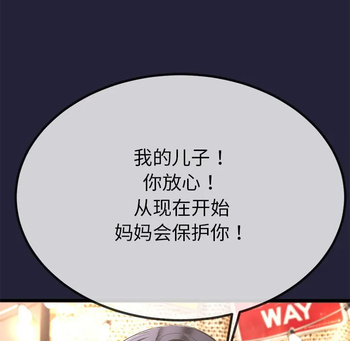 與初戀的以外同居第1話