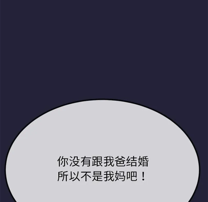 与初恋的以外同居-第1话 - 图片 211