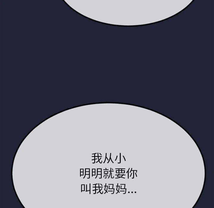 與初戀的以外同居第1話