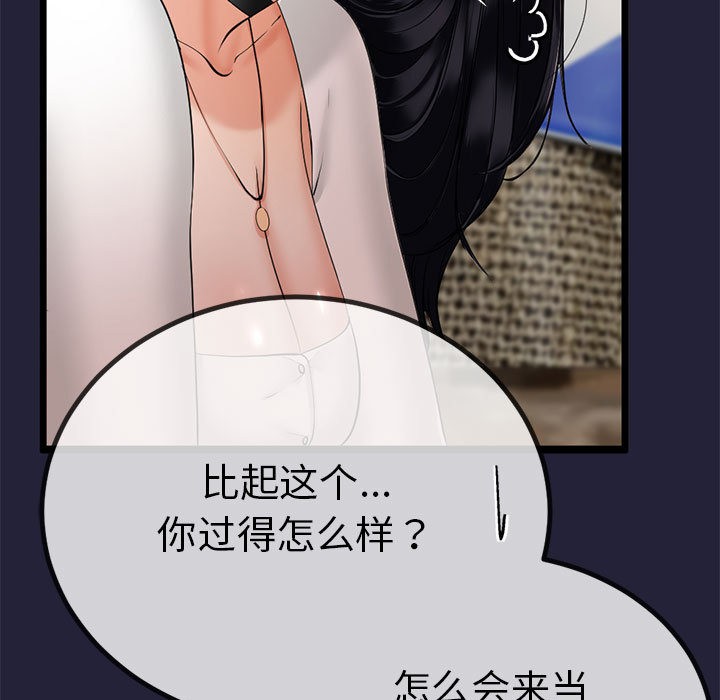 与初恋的以外同居第1话