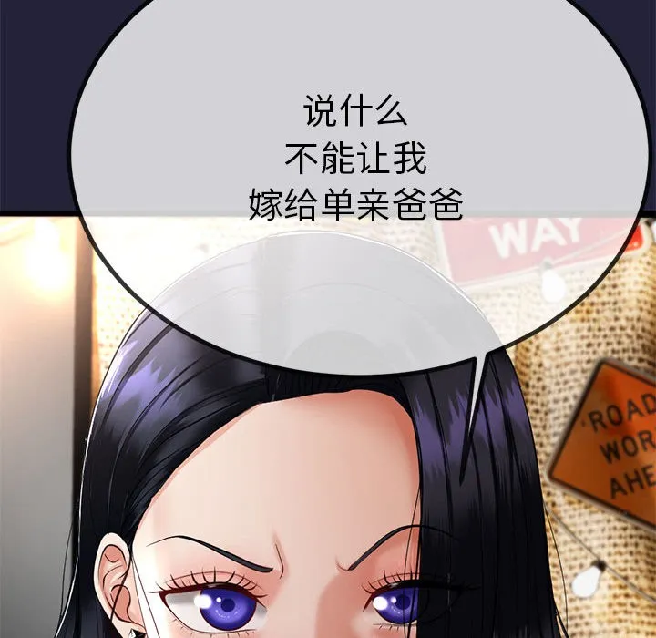 与初恋的以外同居-第1话 - 图片 223