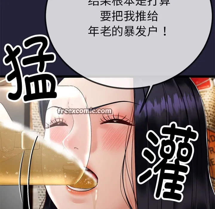 与初恋的以外同居-第1话 - 图片 225