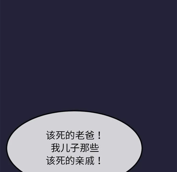 与初恋的以外同居-第1话 - 图片 229