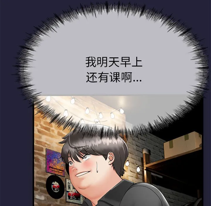 与初恋的以外同居-第1话 - 图片 232