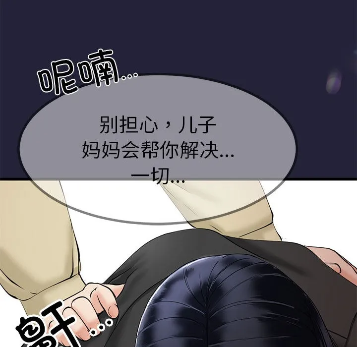 与初恋的以外同居-第1话 - 图片 239