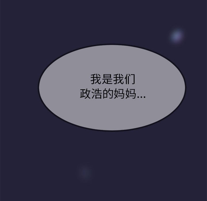 与初恋的以外同居第1话