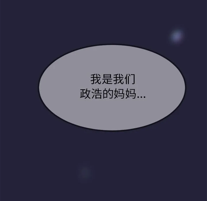与初恋的以外同居-第1话 - 图片 238