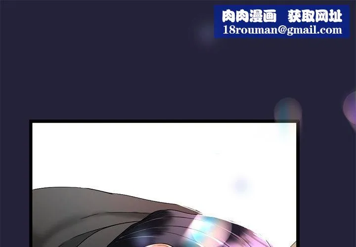 与初恋的以外同居-第2话 - 图片 1