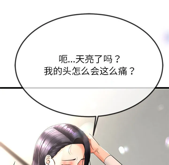 与初恋的以外同居-第2话 - 图片 17