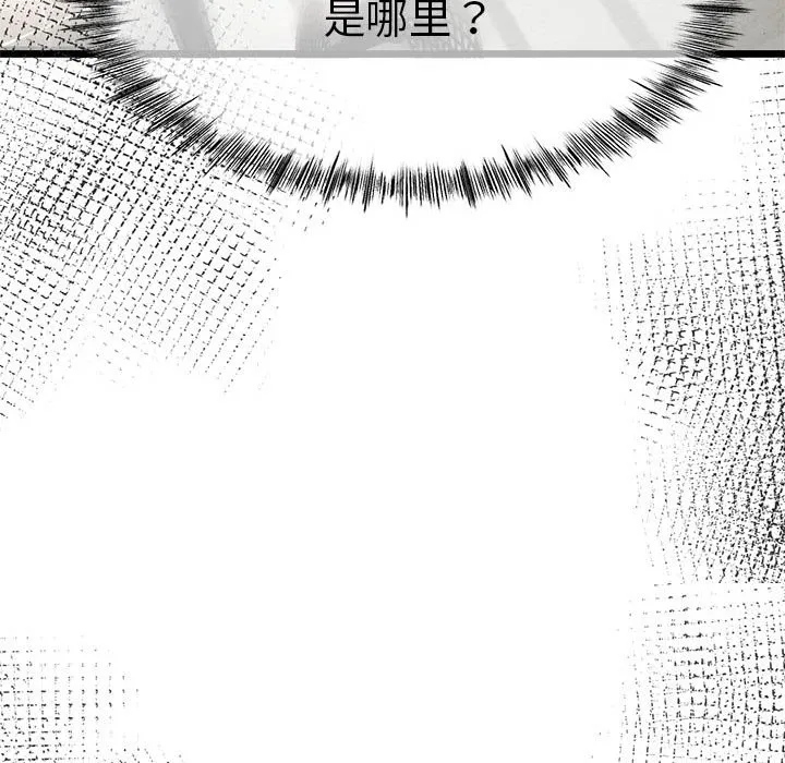 與初戀的以外同居第2話