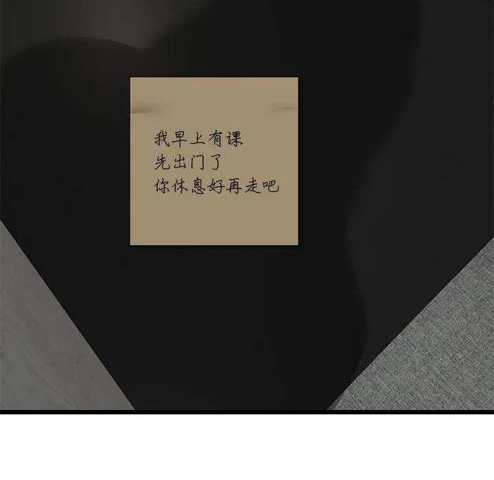 与初恋的以外同居-第2话 - 图片 33