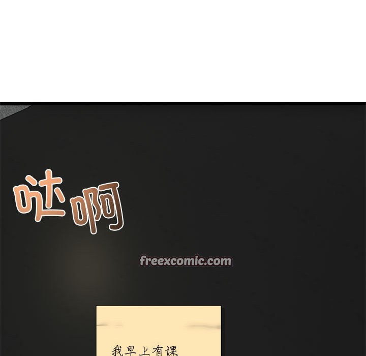 与初恋的以外同居第2话