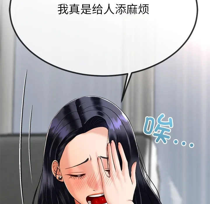 与初恋的以外同居-第2话 - 图片 38