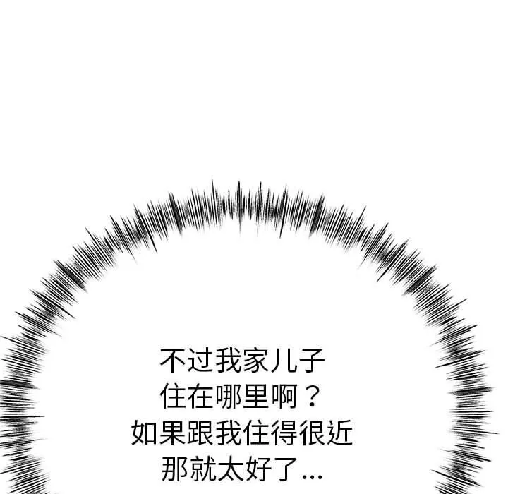 與初戀的以外同居第2話